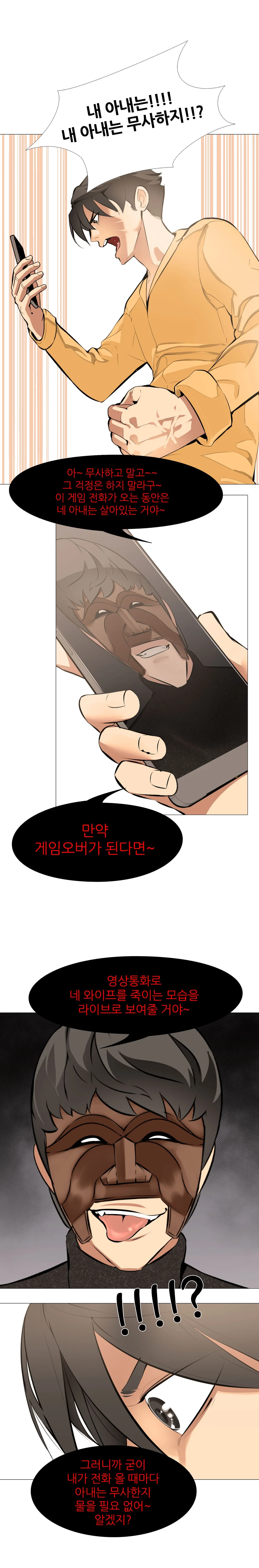 14화 6